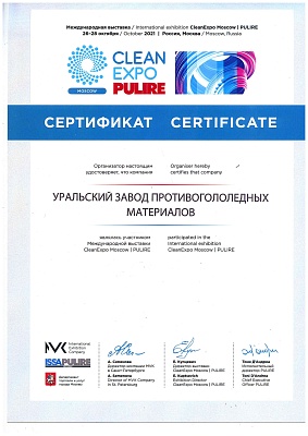 Участника Международной выставки СleanExpo Moscow PULIRE-2021